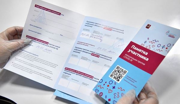 Домодедово предложил пассажирам сертификат о вакцинации международного образца