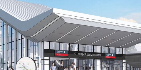<br />
Станцию МЦД-2 Щукинская планируют открыть в июне<br />
